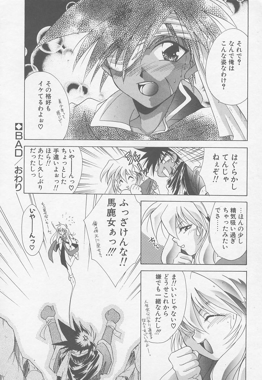 [御国紗帆] TWIN HEART