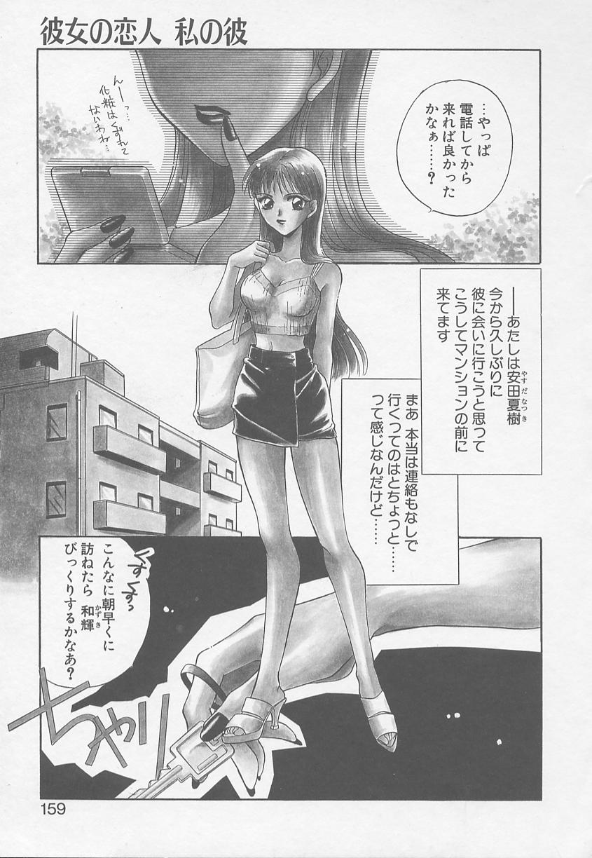 [御国紗帆] TWIN HEART