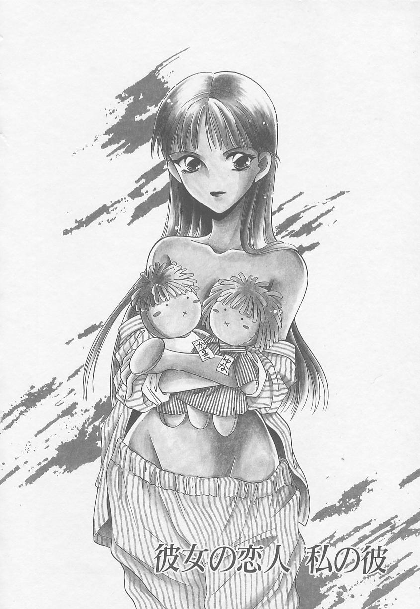 [御国紗帆] TWIN HEART