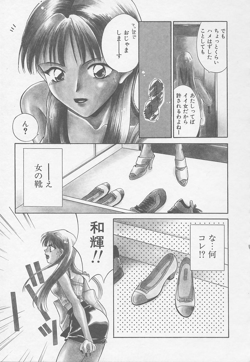 [御国紗帆] TWIN HEART