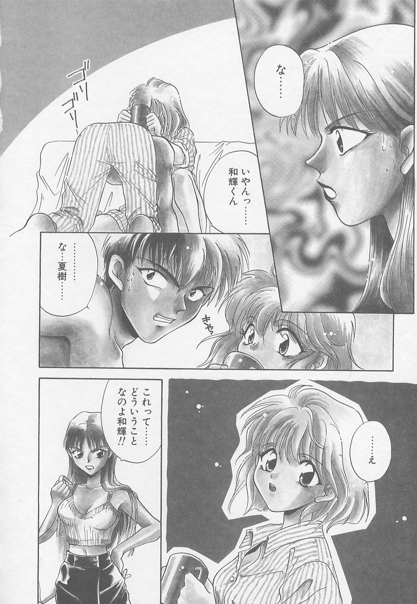 [御国紗帆] TWIN HEART