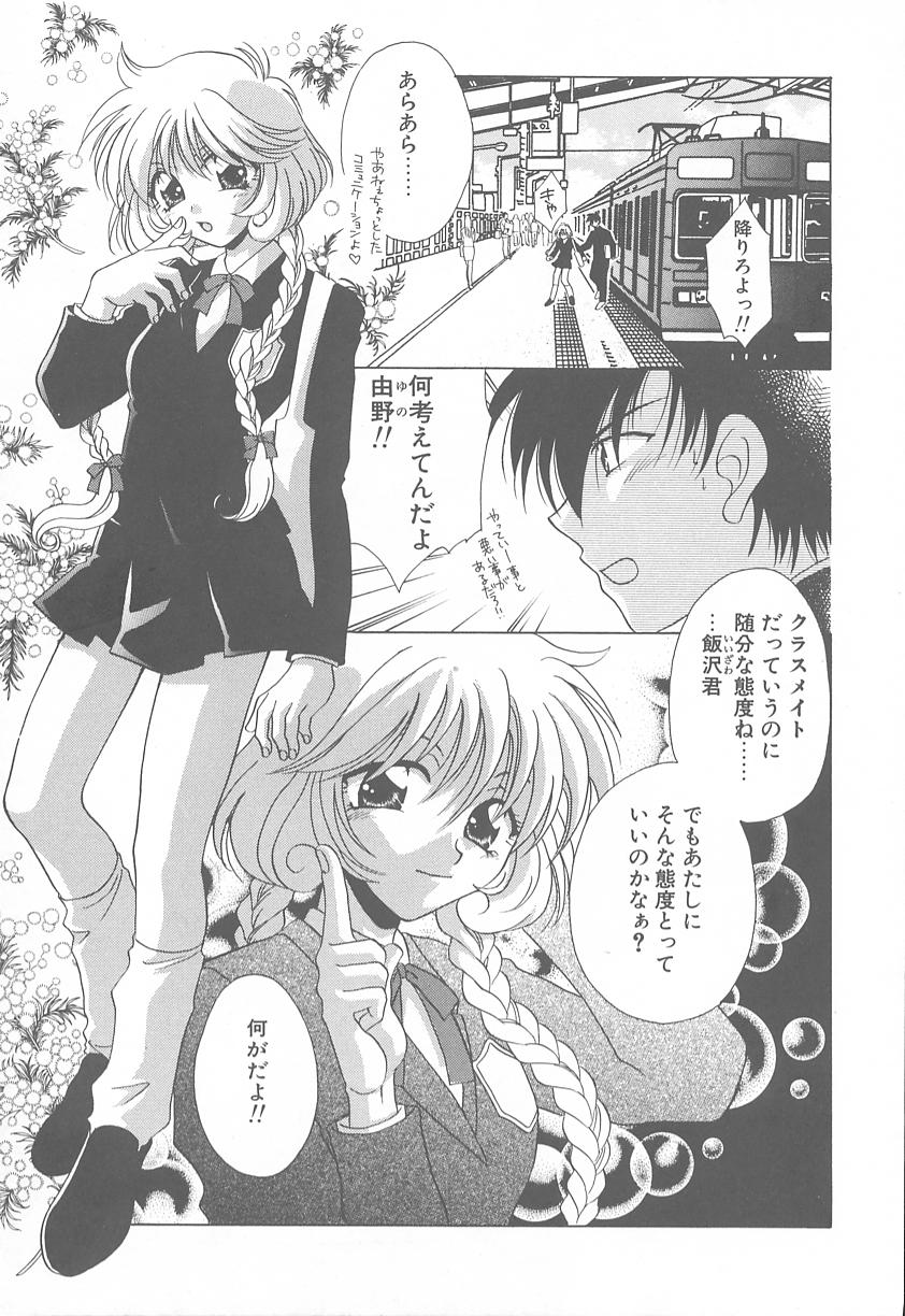 [御国紗帆] TWIN HEART