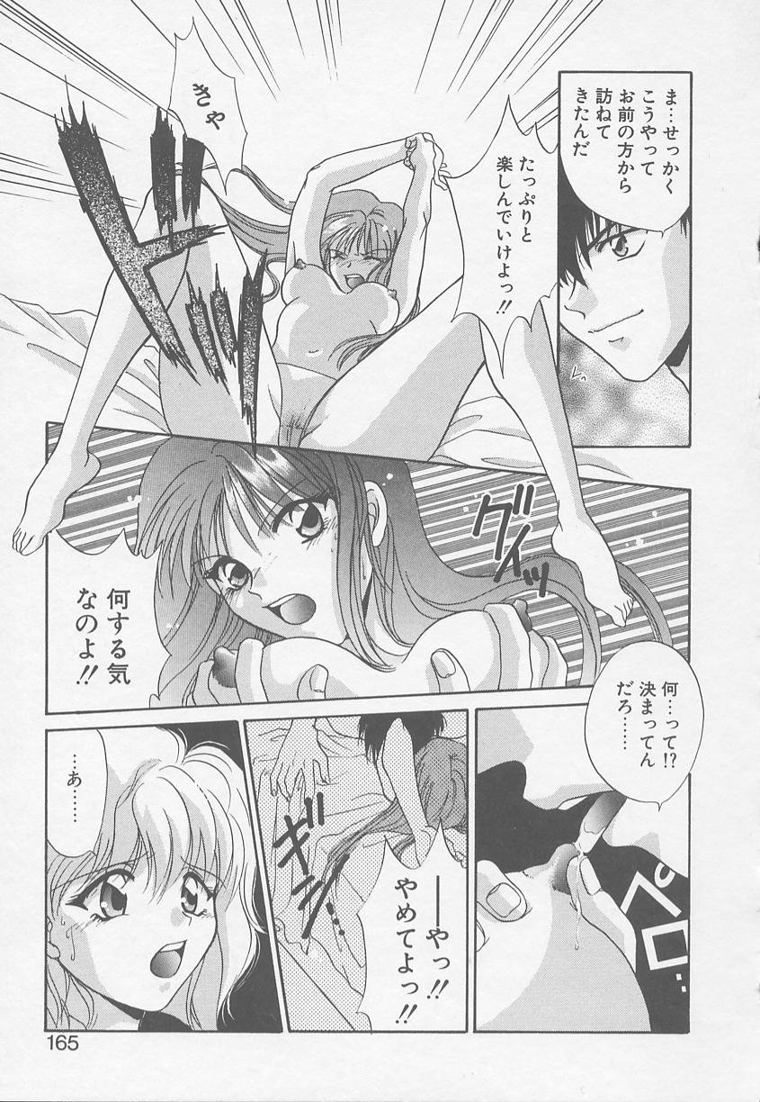 [御国紗帆] TWIN HEART