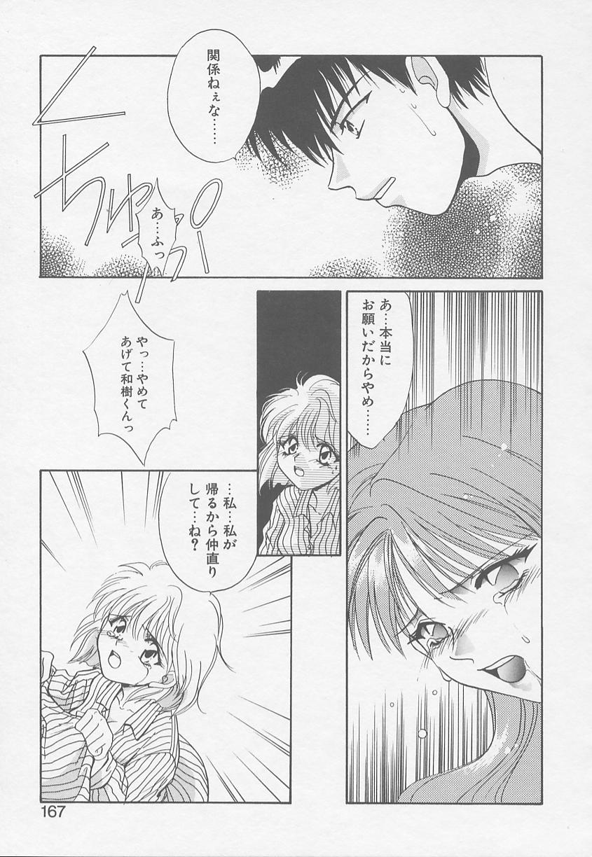 [御国紗帆] TWIN HEART