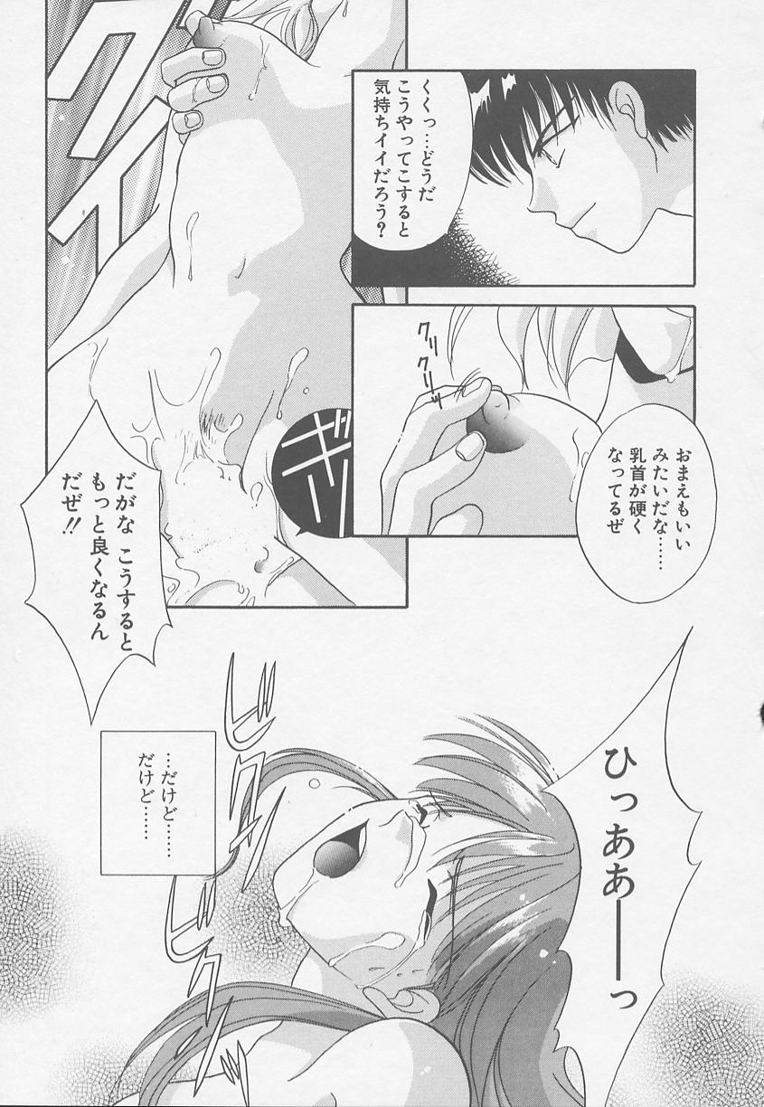 [御国紗帆] TWIN HEART