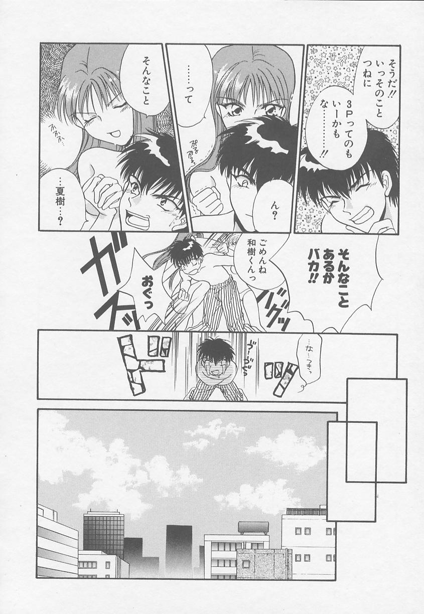 [御国紗帆] TWIN HEART