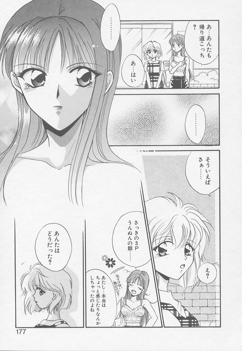 [御国紗帆] TWIN HEART