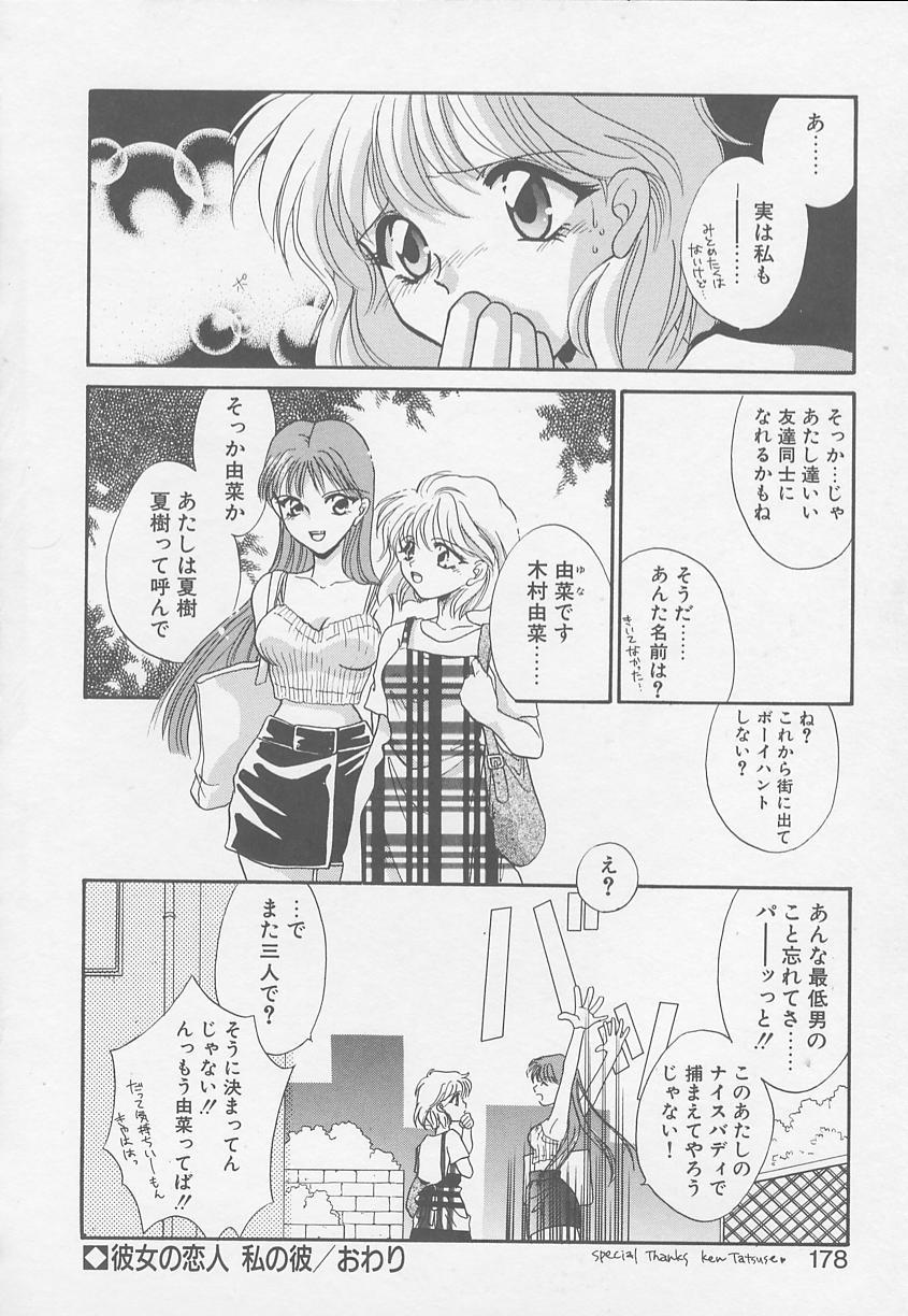 [御国紗帆] TWIN HEART