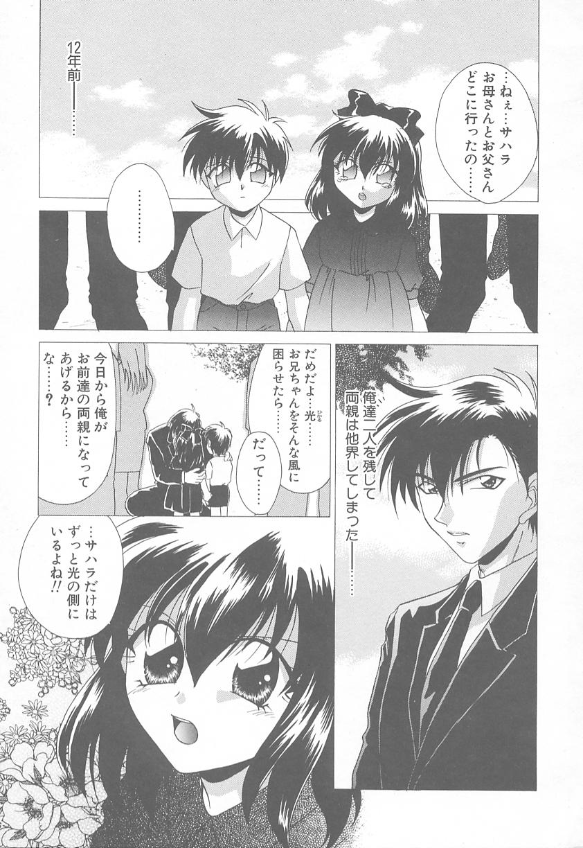 [御国紗帆] TWIN HEART