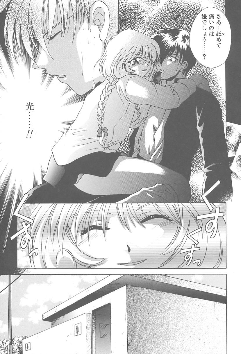 [御国紗帆] TWIN HEART