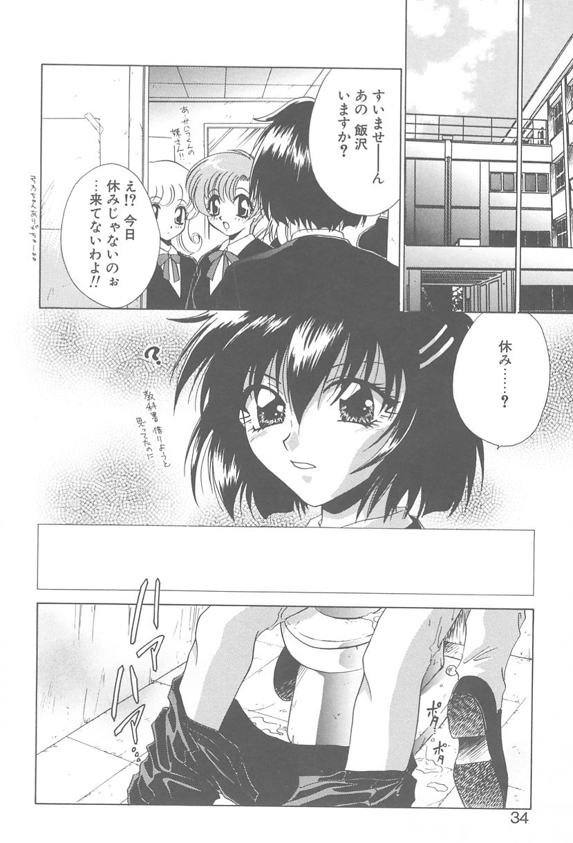 [御国紗帆] TWIN HEART