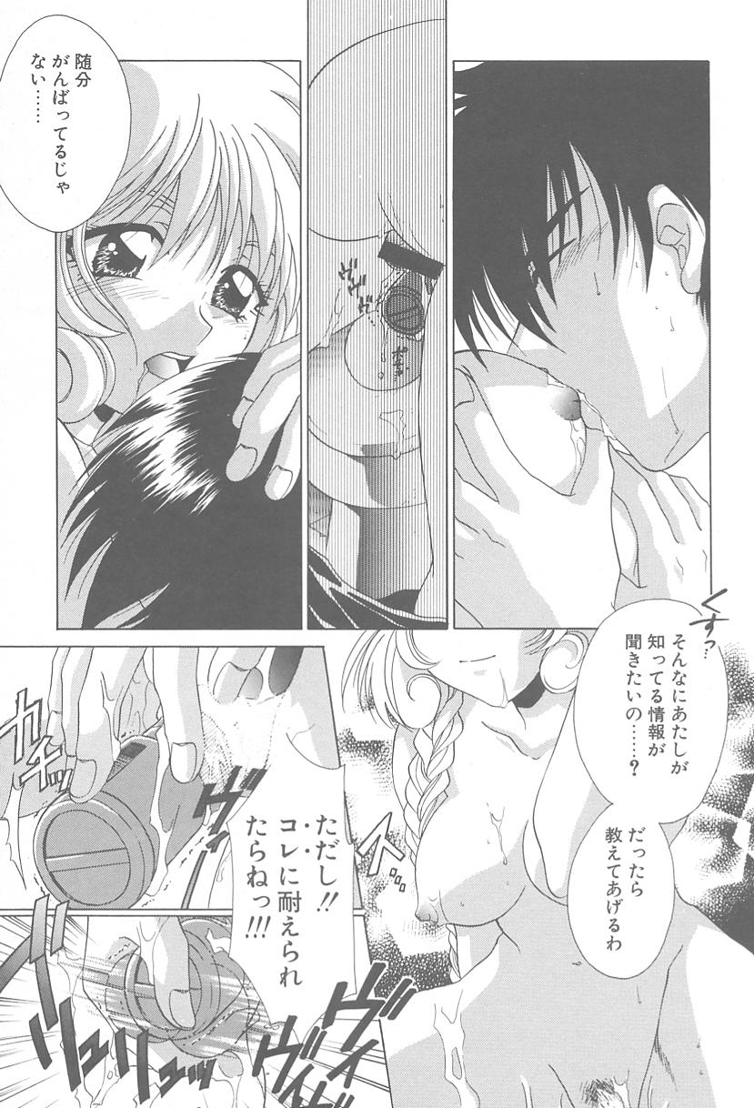 [御国紗帆] TWIN HEART