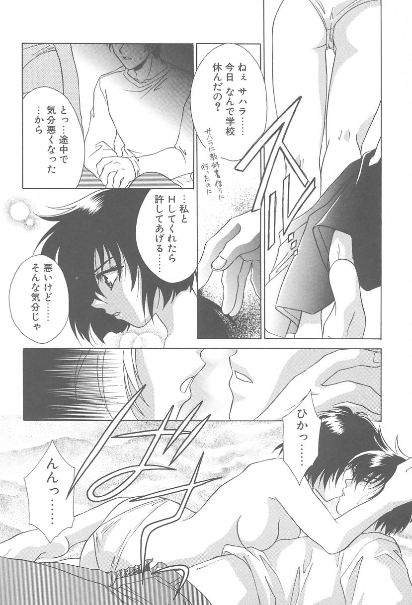 [御国紗帆] TWIN HEART