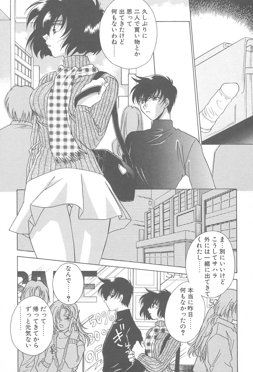 [御国紗帆] TWIN HEART