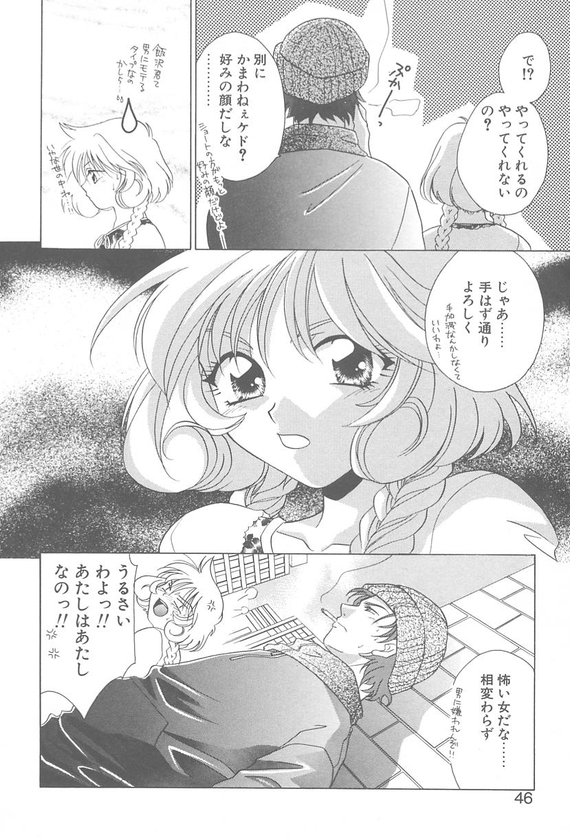 [御国紗帆] TWIN HEART