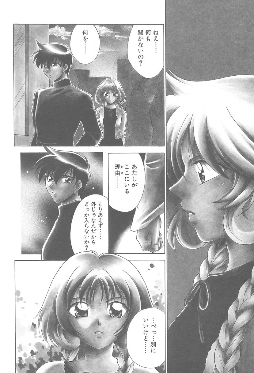 [御国紗帆] TWIN HEART