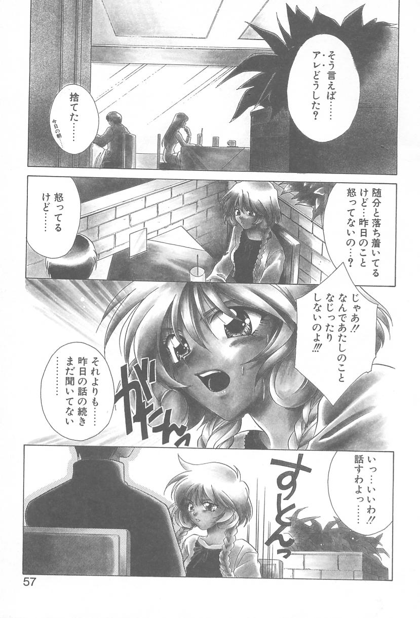 [御国紗帆] TWIN HEART