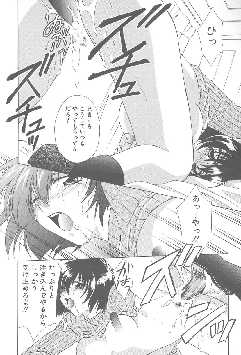 [御国紗帆] TWIN HEART