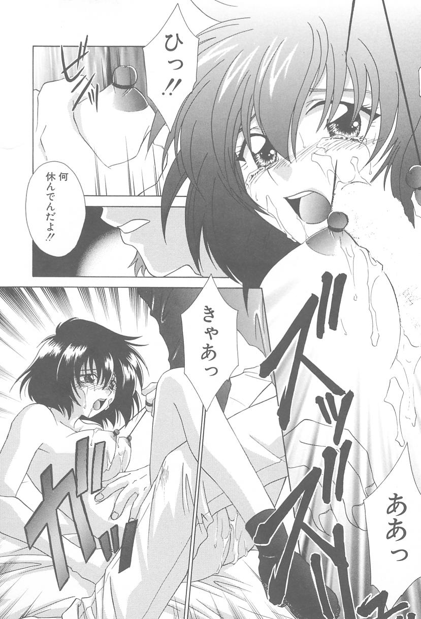 [御国紗帆] TWIN HEART