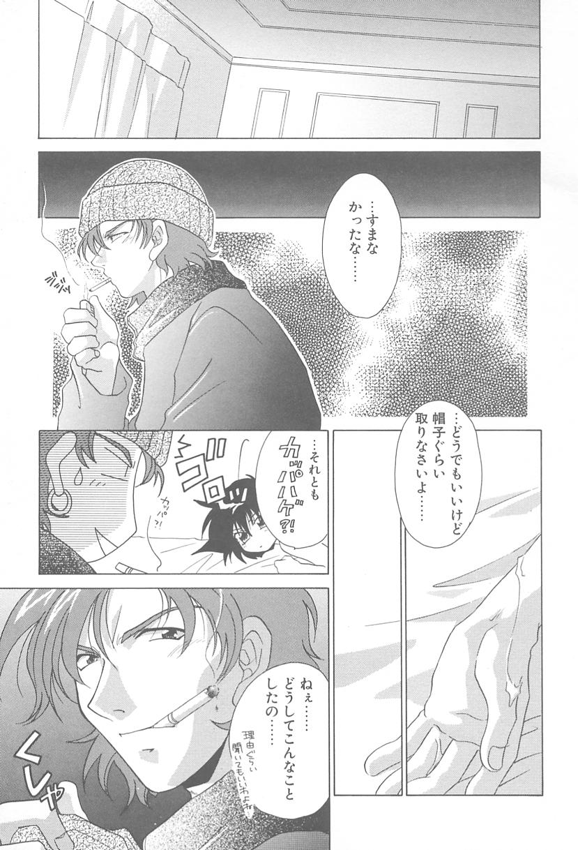 [御国紗帆] TWIN HEART