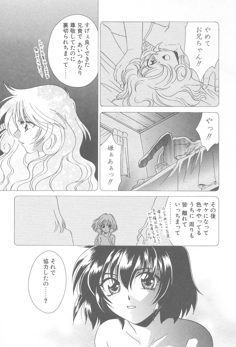 [御国紗帆] TWIN HEART