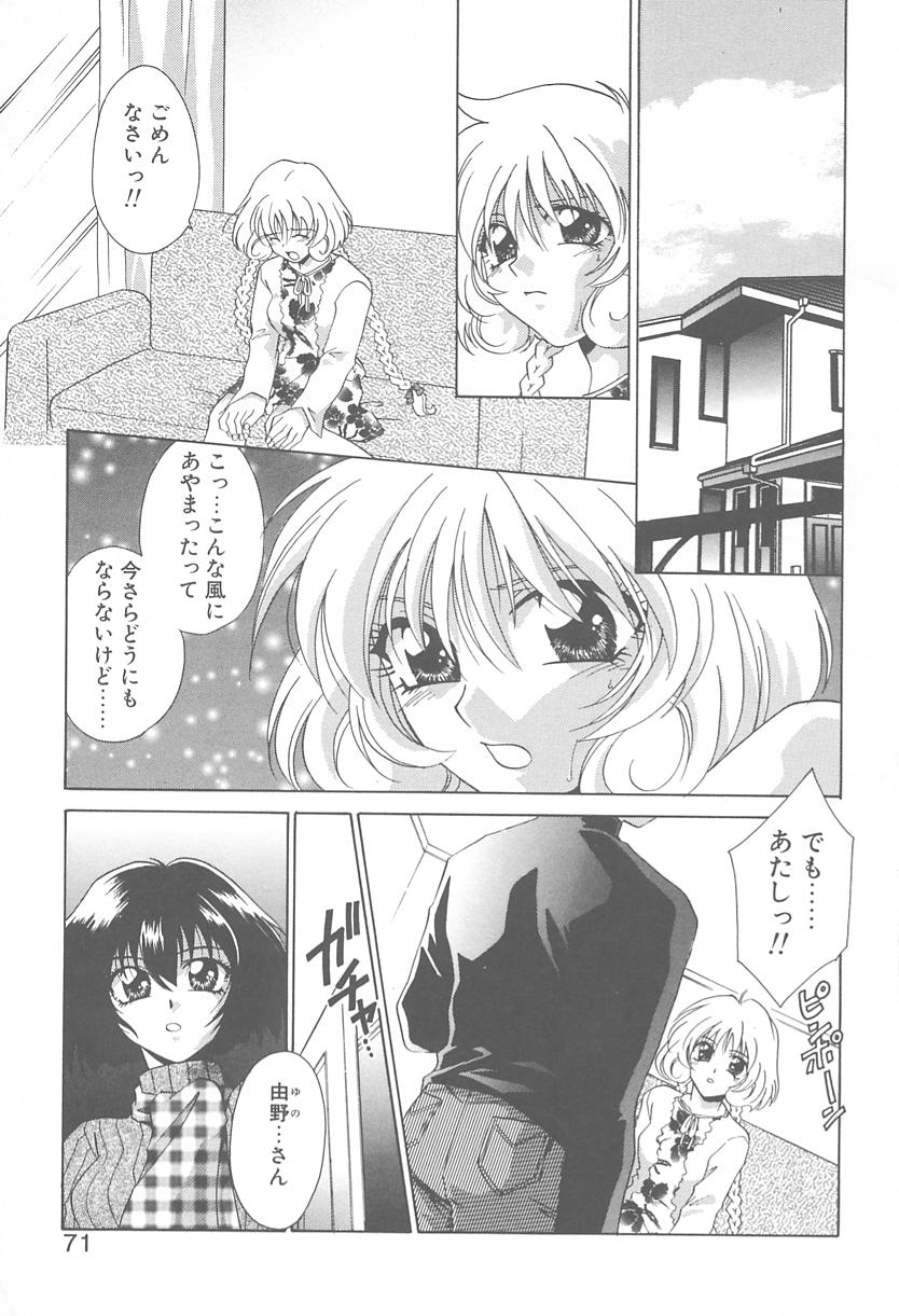 [御国紗帆] TWIN HEART