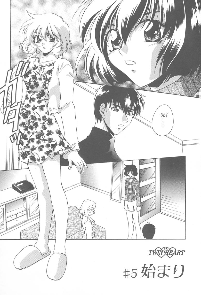 [御国紗帆] TWIN HEART