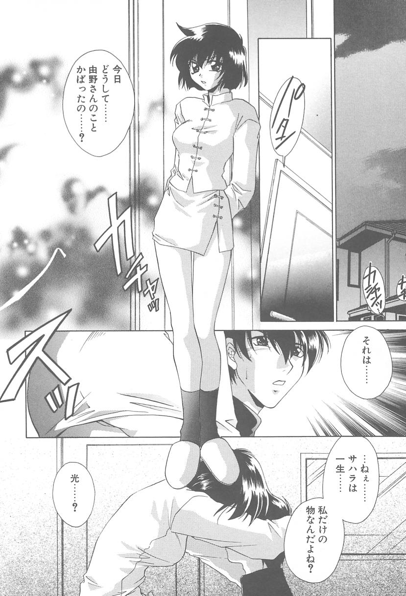 [御国紗帆] TWIN HEART