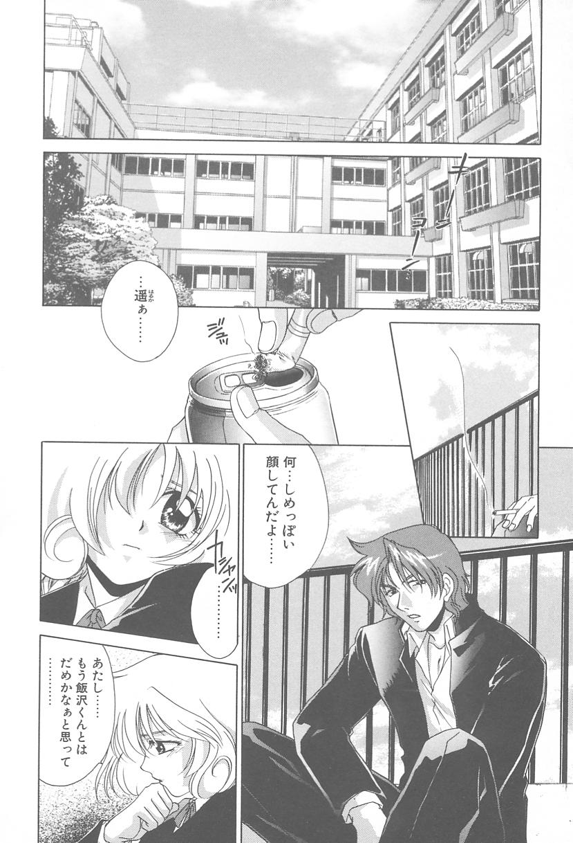 [御国紗帆] TWIN HEART