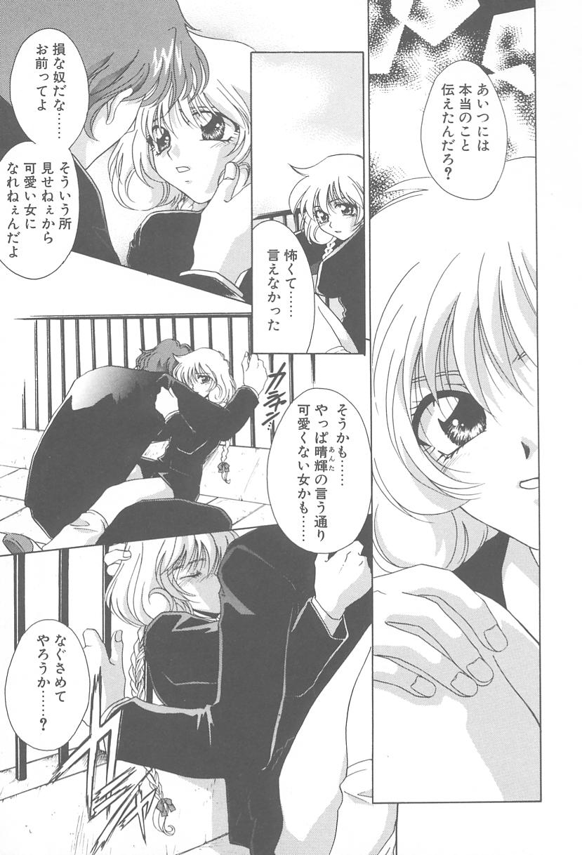 [御国紗帆] TWIN HEART