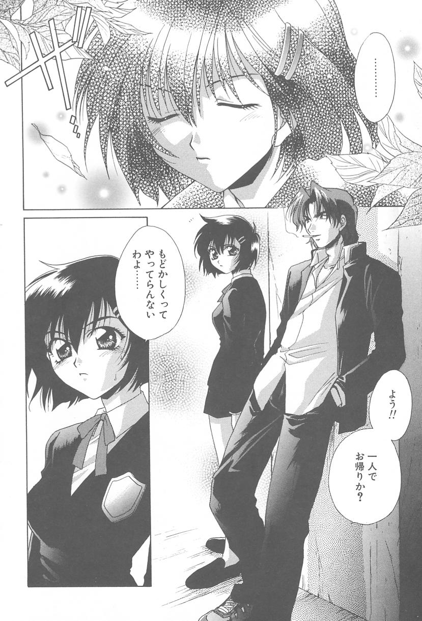 [御国紗帆] TWIN HEART