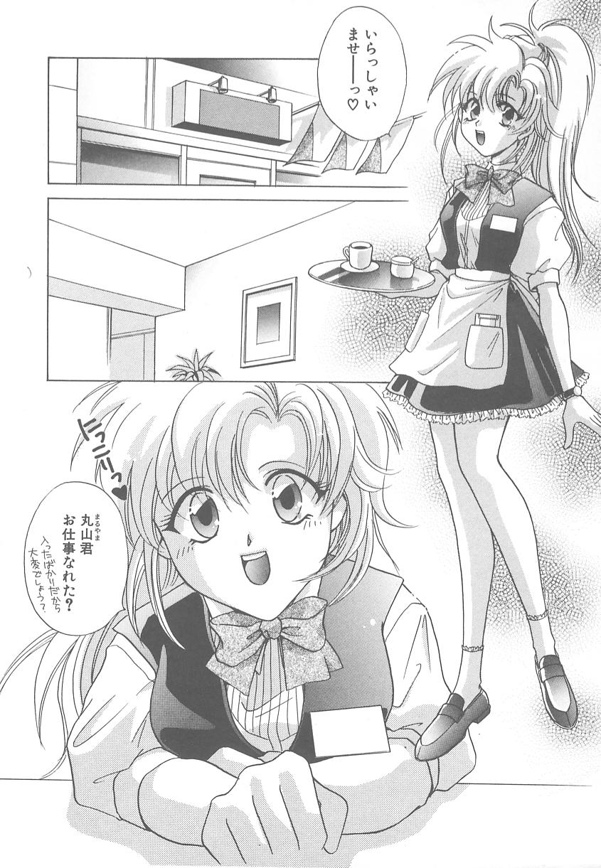 [御国紗帆] TWIN HEART