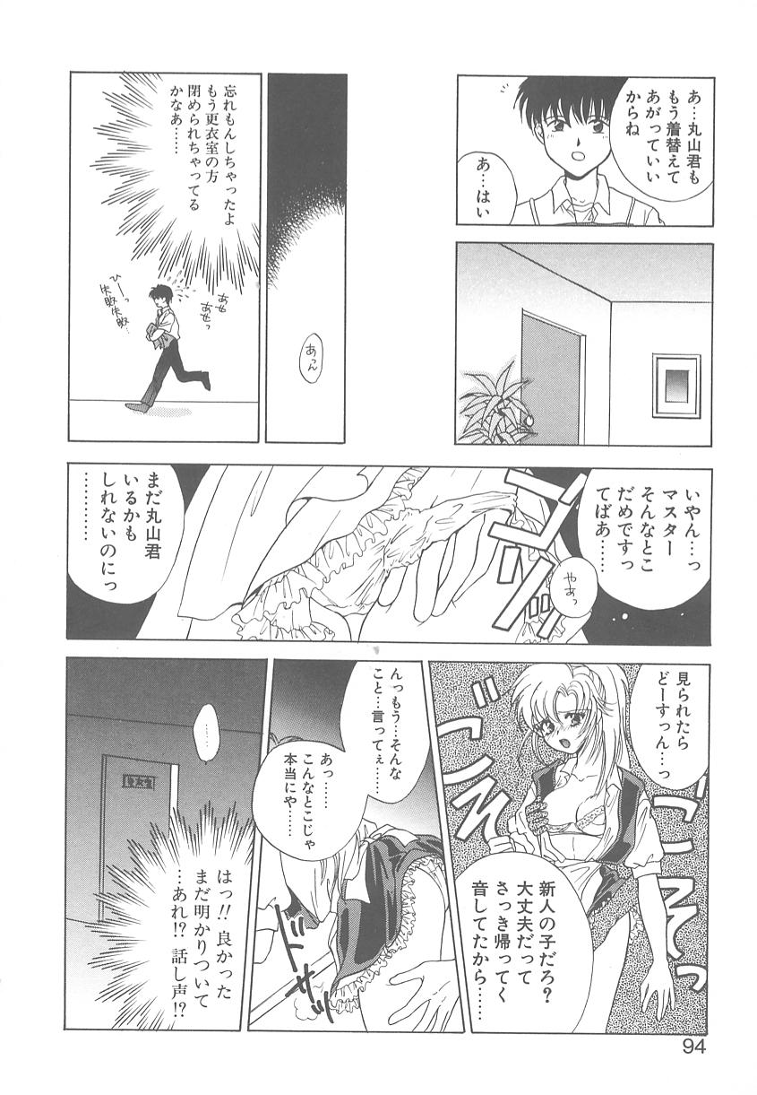 [御国紗帆] TWIN HEART