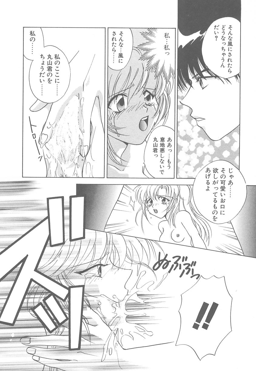 [御国紗帆] TWIN HEART