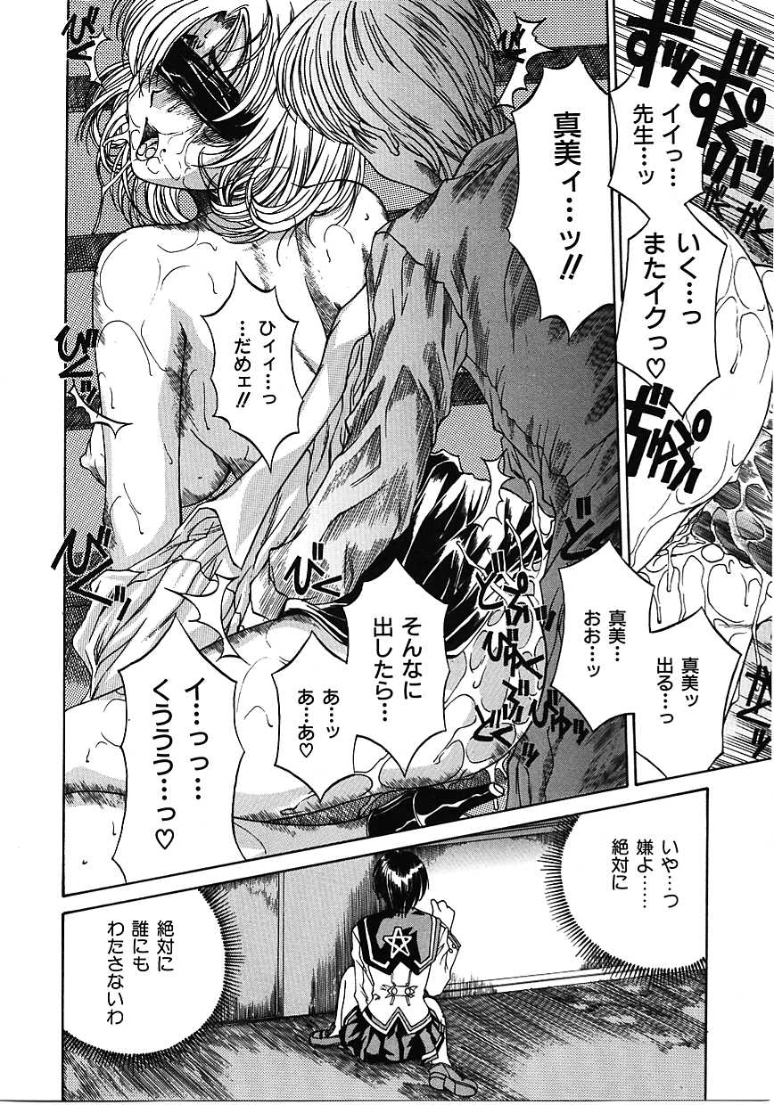 [成田香車] 蜜告