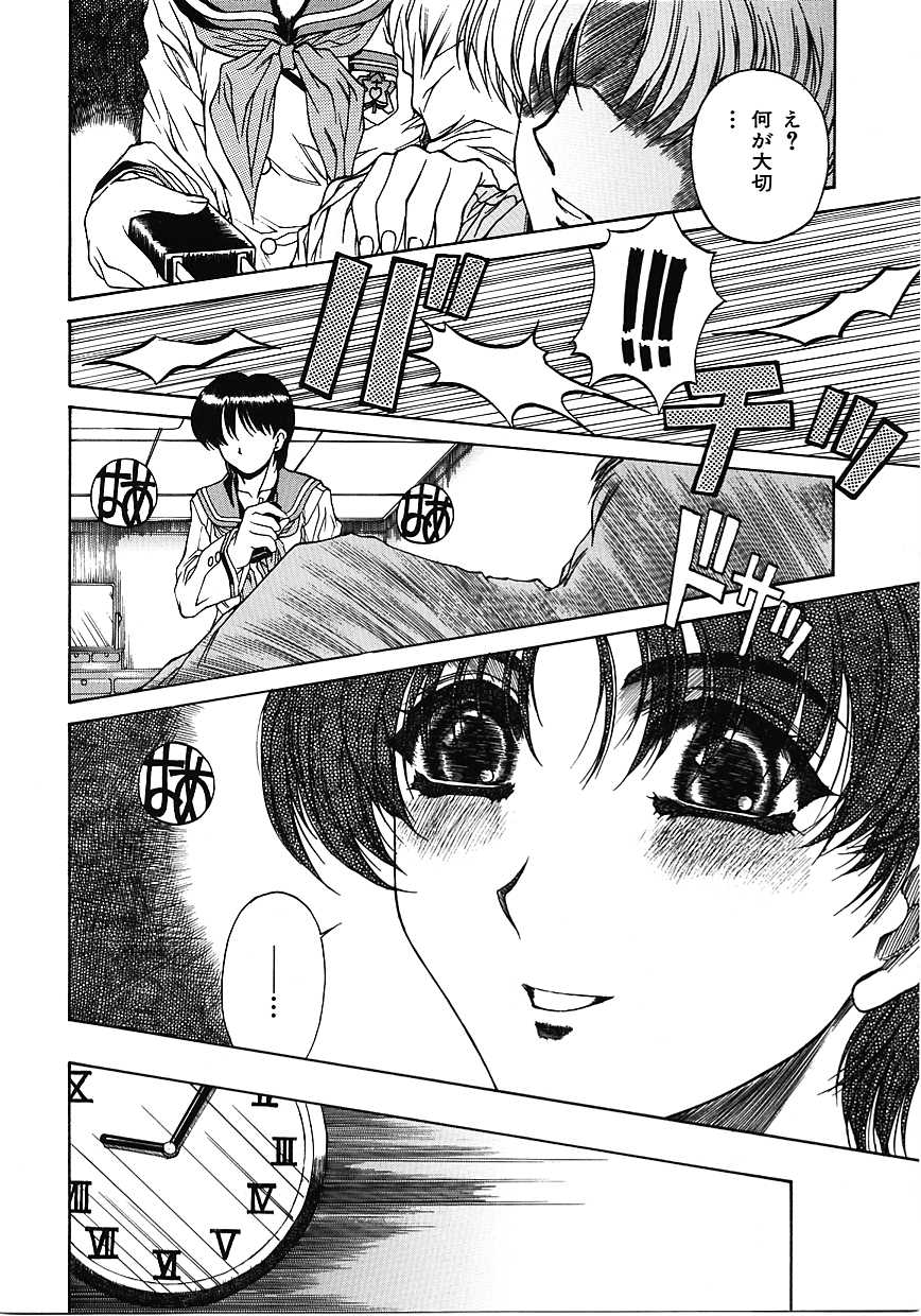 [成田香車] 蜜告