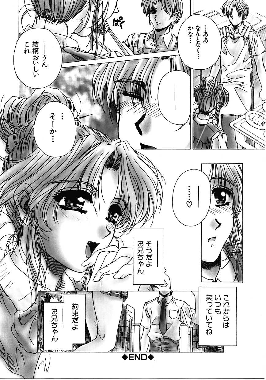 [成田香車] 蜜告