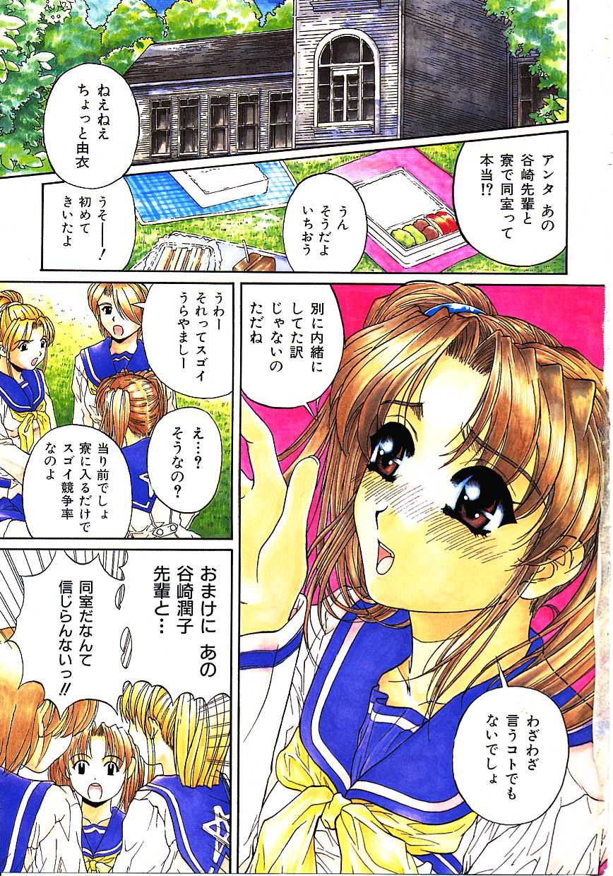 [成田香車] 蜜告