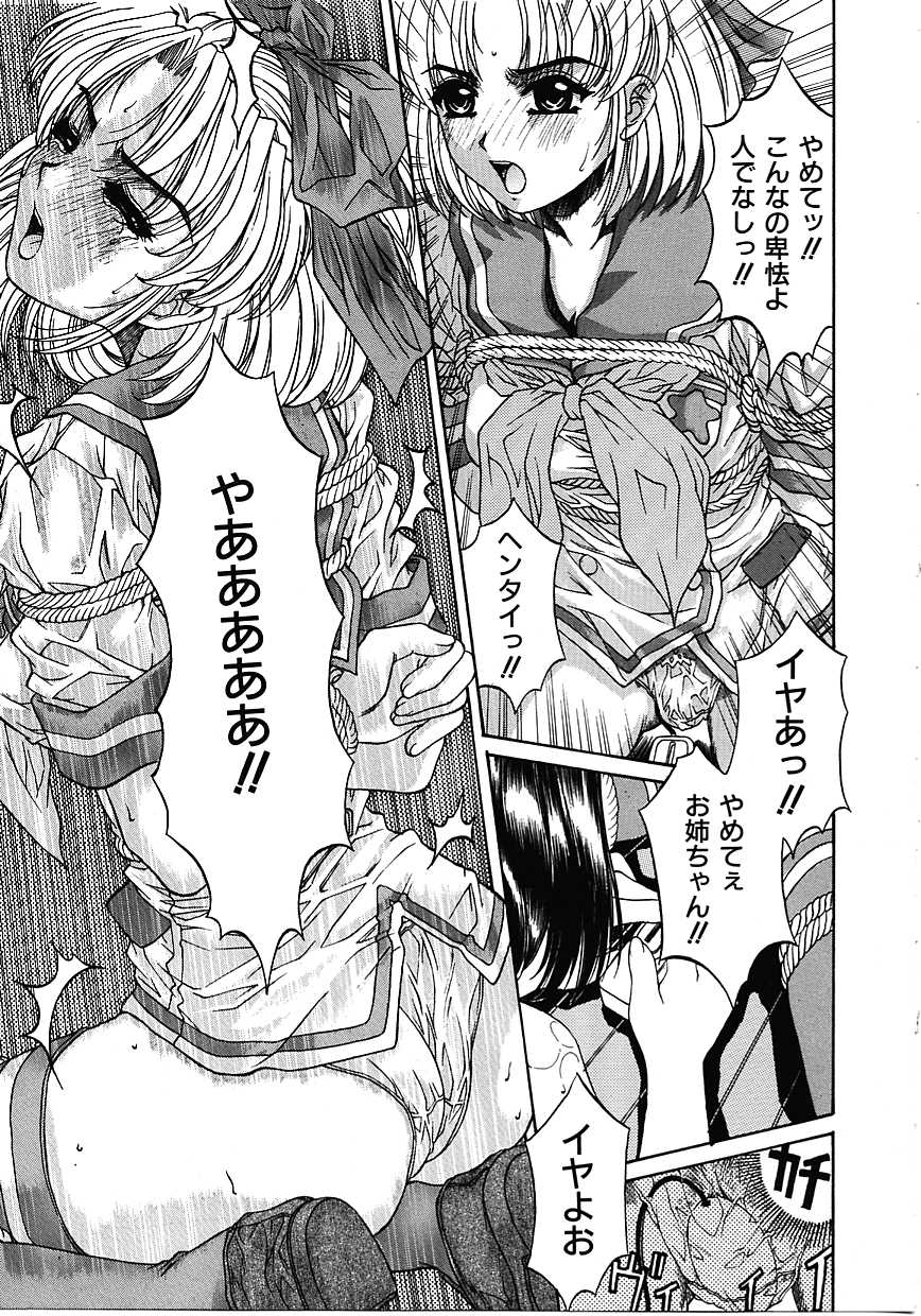 [成田香車] 蜜告