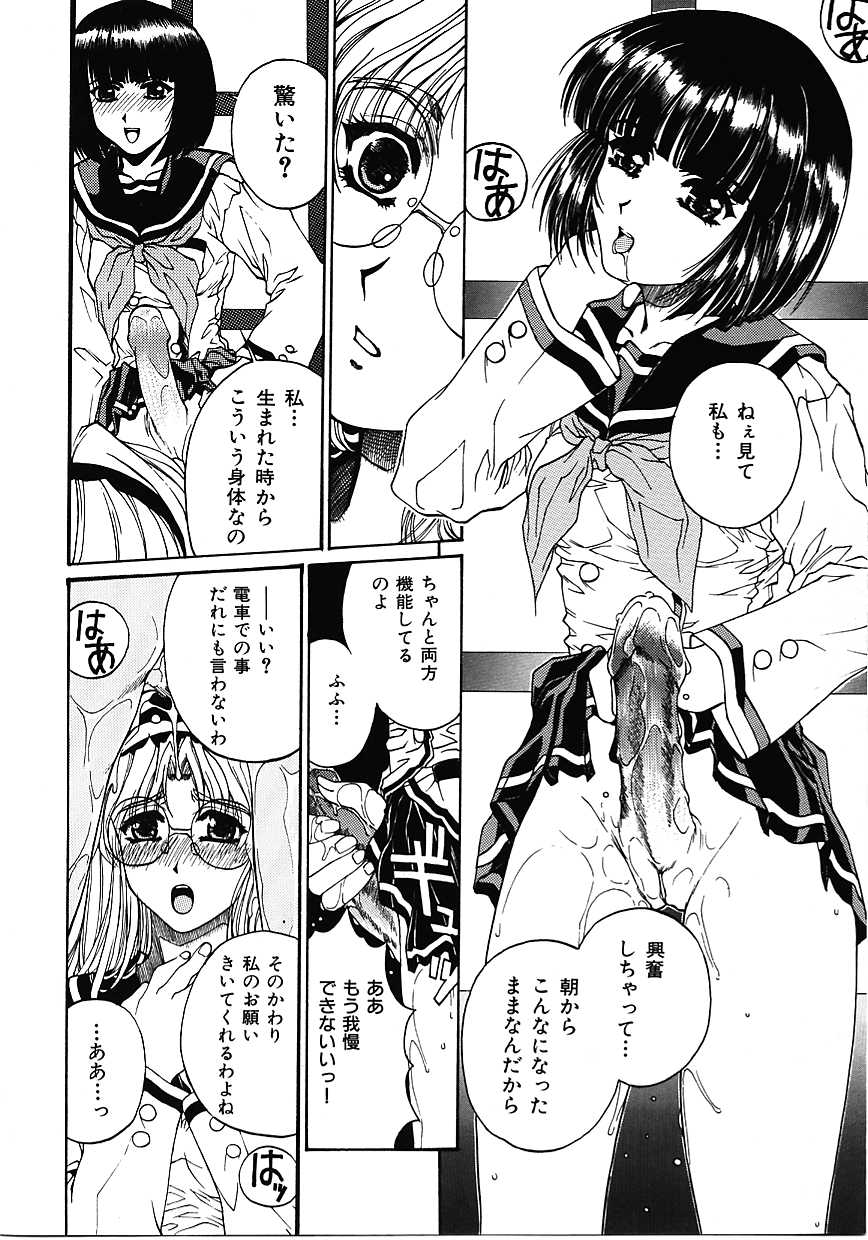 [成田香車] 蜜告