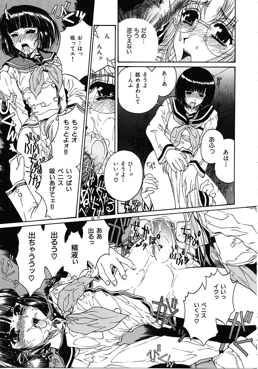 [成田香車] 蜜告