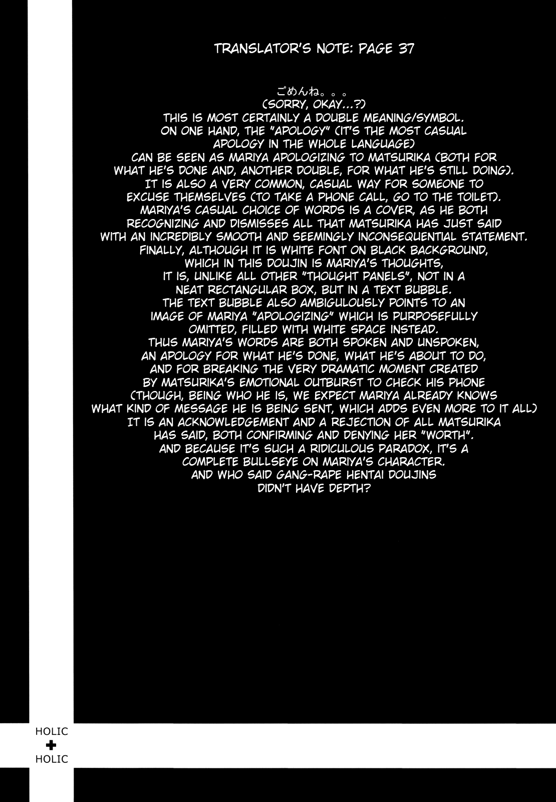 (ショタスクラッチ8) [abgrund (udk)] HOLIC+HOLIC 1 side-M (まりあ†ほりっく) [英訳]