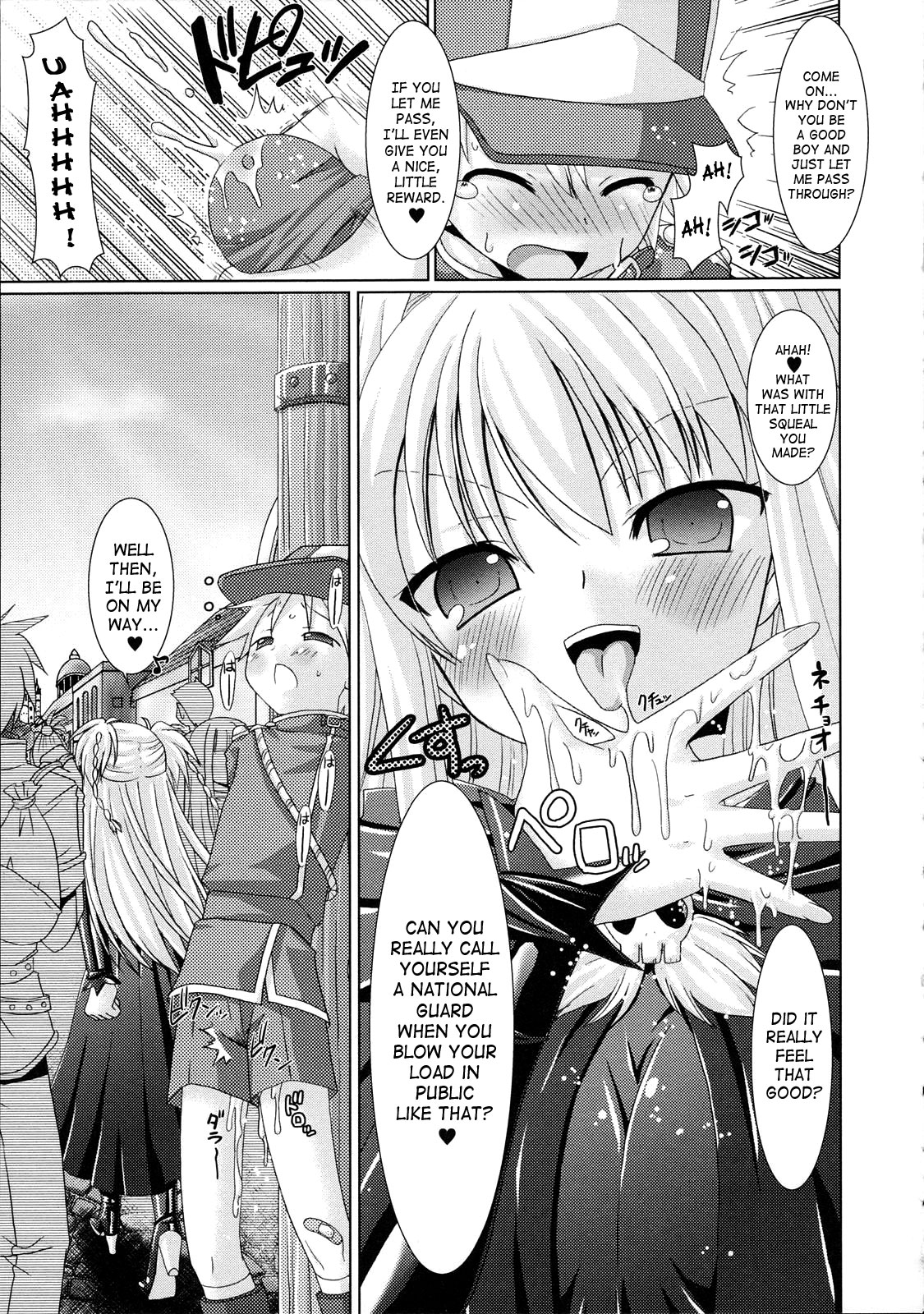 [Rusty Soul、或十せねか] Brandish [英訳] [SaHa]