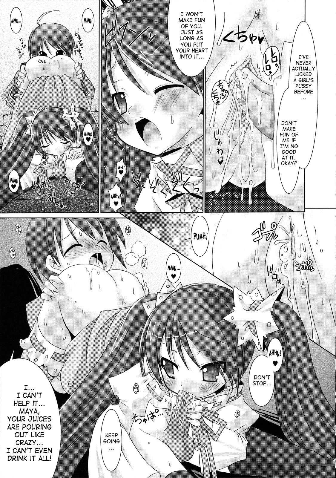 [Rusty Soul、或十せねか] Brandish [英訳] [SaHa]