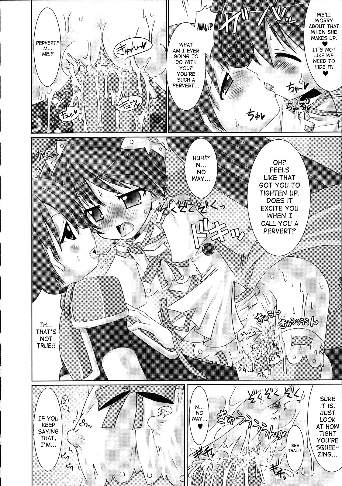 [Rusty Soul、或十せねか] Brandish [英訳] [SaHa]