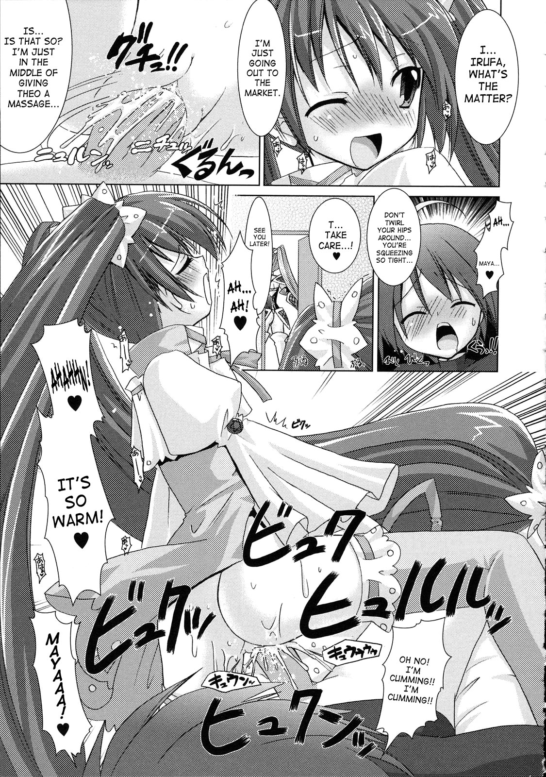 [Rusty Soul、或十せねか] Brandish [英訳] [SaHa]