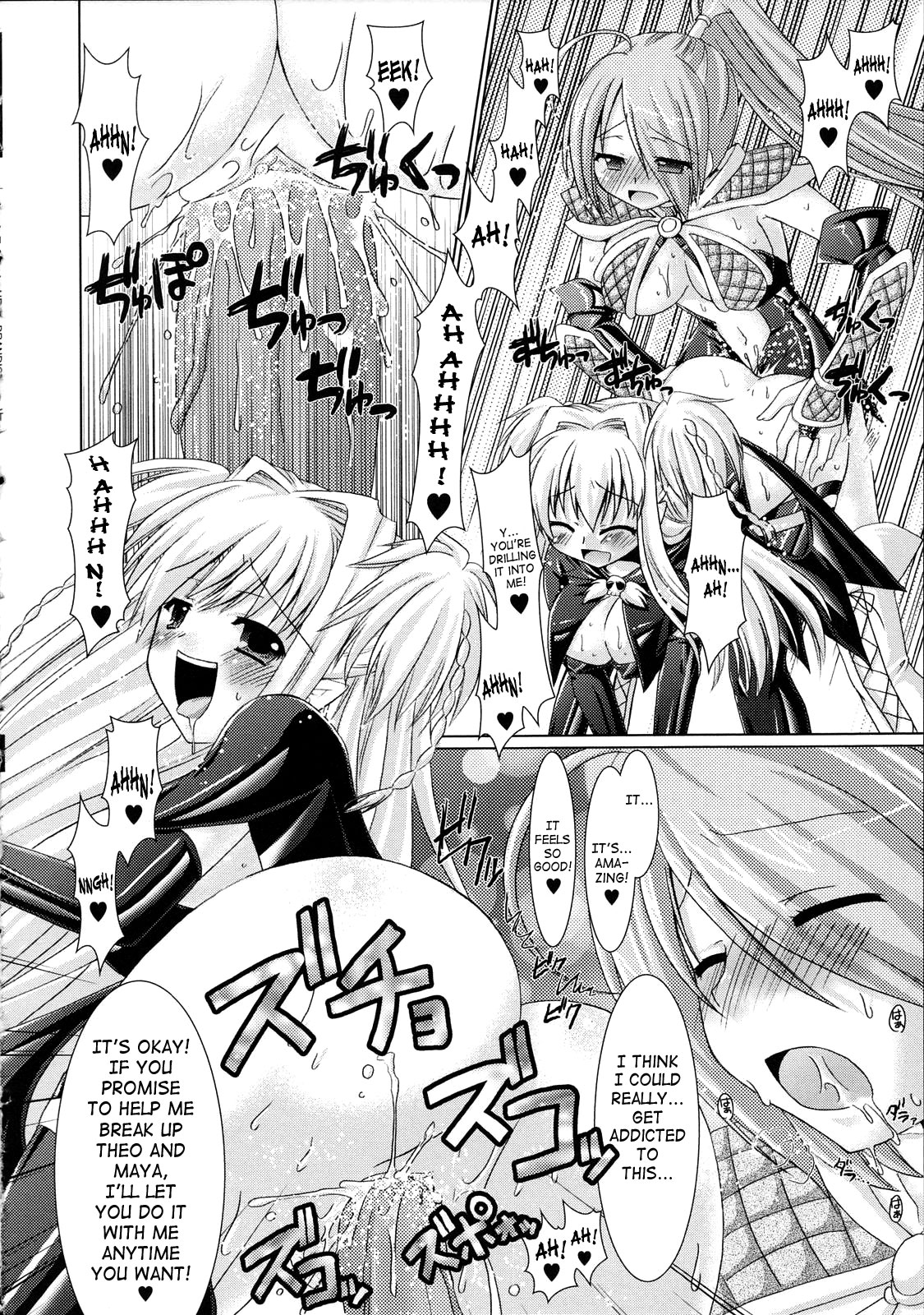 [Rusty Soul、或十せねか] Brandish [英訳] [SaHa]