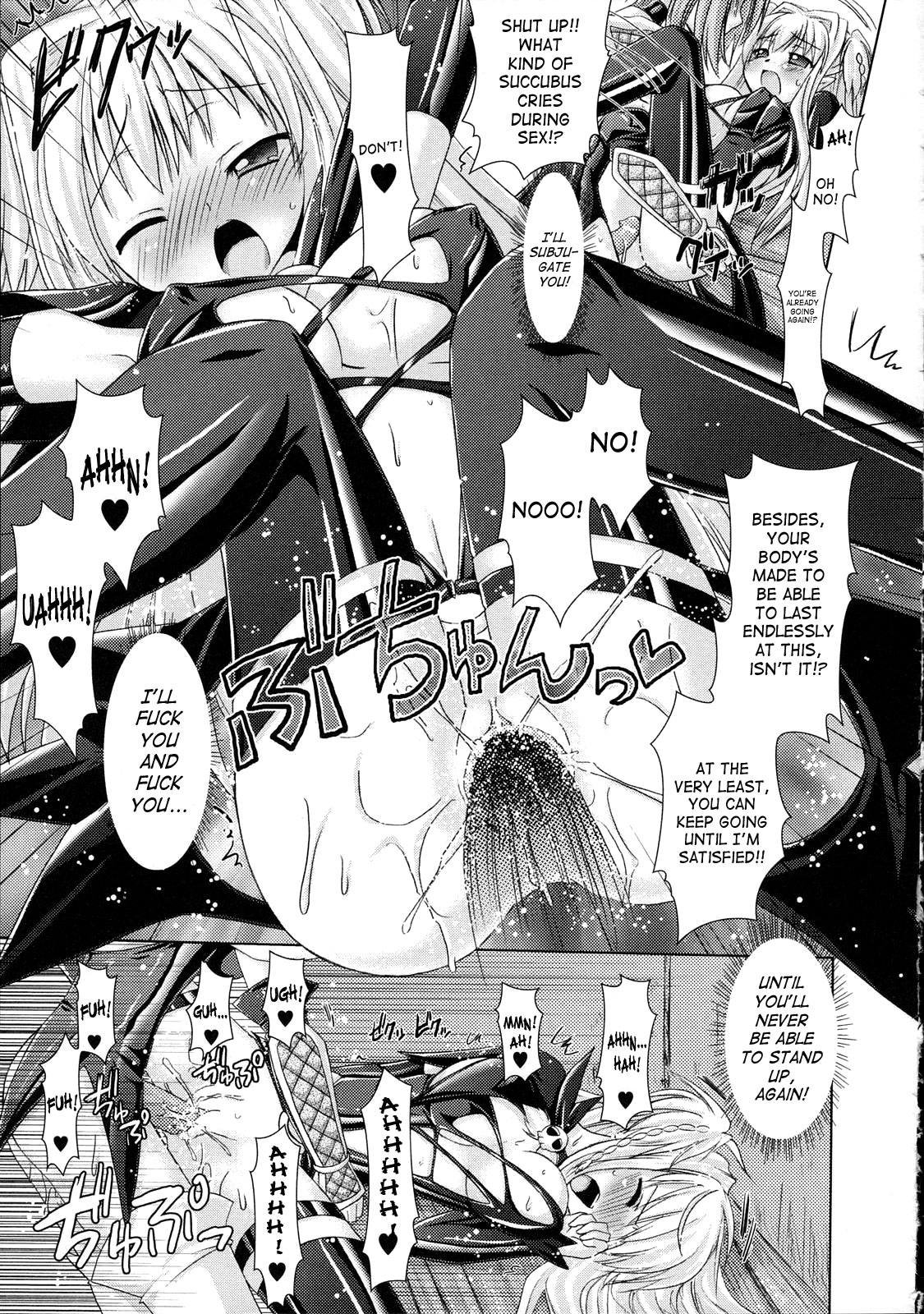 [Rusty Soul、或十せねか] Brandish [英訳] [SaHa]