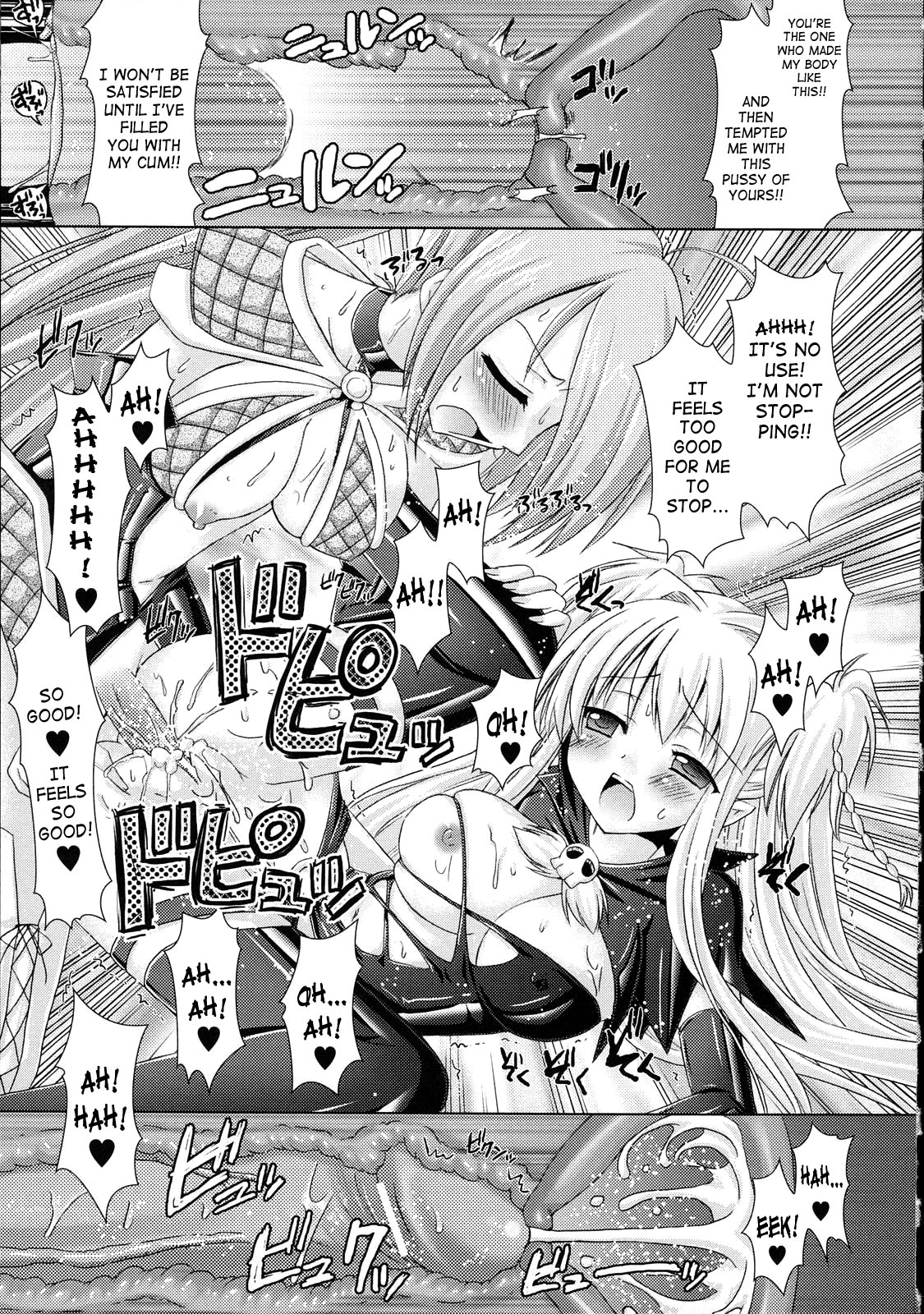 [Rusty Soul、或十せねか] Brandish [英訳] [SaHa]