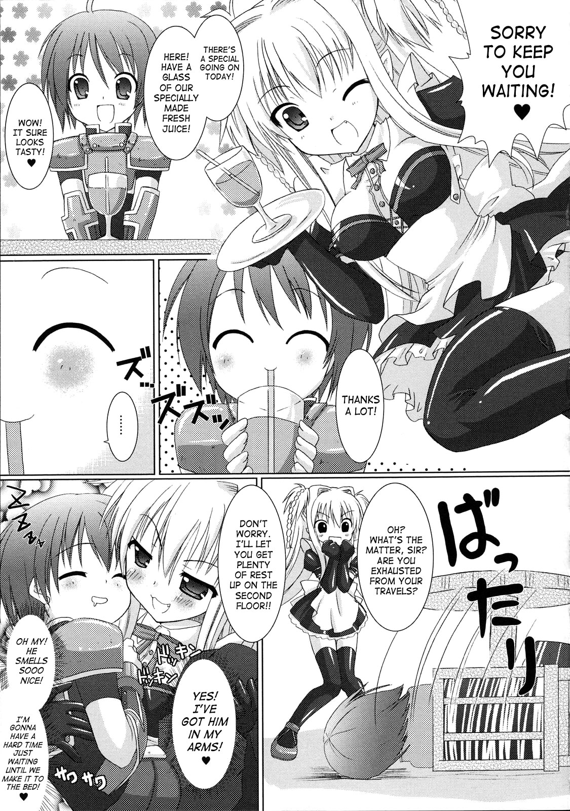 [Rusty Soul、或十せねか] Brandish [英訳] [SaHa]